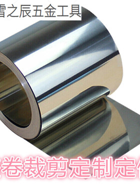 极速304不锈钢带316不锈钢板铁皮钢板垫片不锈钢板31Y6不锈钢片不