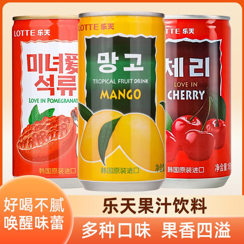 T乐天芒果汁饮料石榴汁180ml网红果味果汁饮品整箱礼盒装
