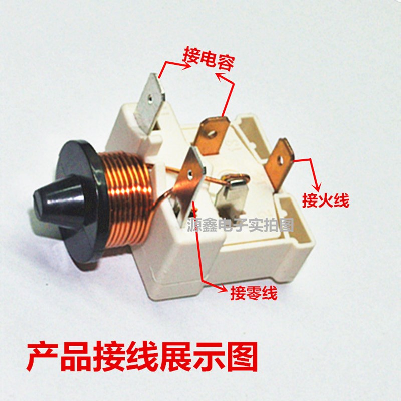 极速原装冰箱展示冷柜压缩机重锤启动器117U600560V19电容式过载