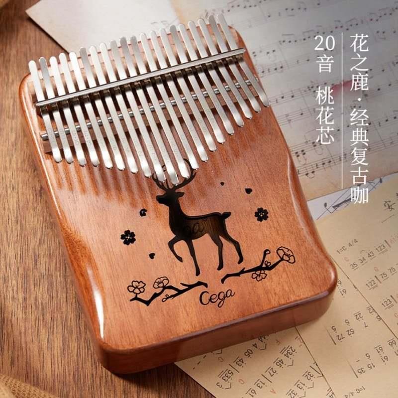 极速。新拇c指琴21音卡林巴琴初学者入门手指钢琴20音卡巴林kalim