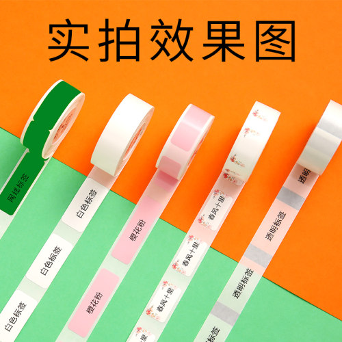 新品D11d/D110/D101/H1标签纸标签机影印纸热敏不干胶打码机打价