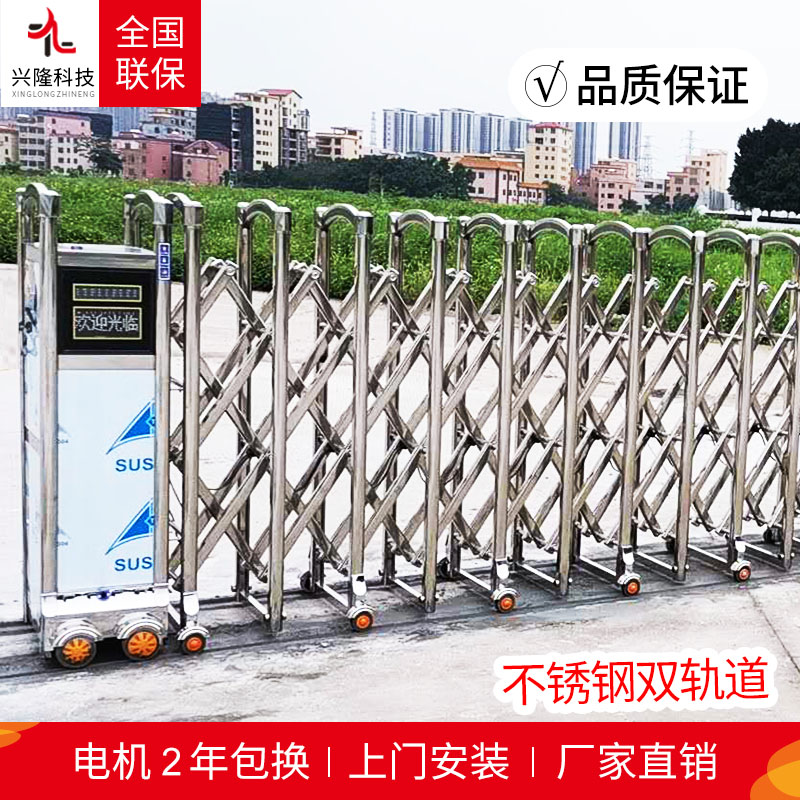 极速无轨铝合金电动伸缩门电动A门小区工厂学校自动伸缩大门不锈