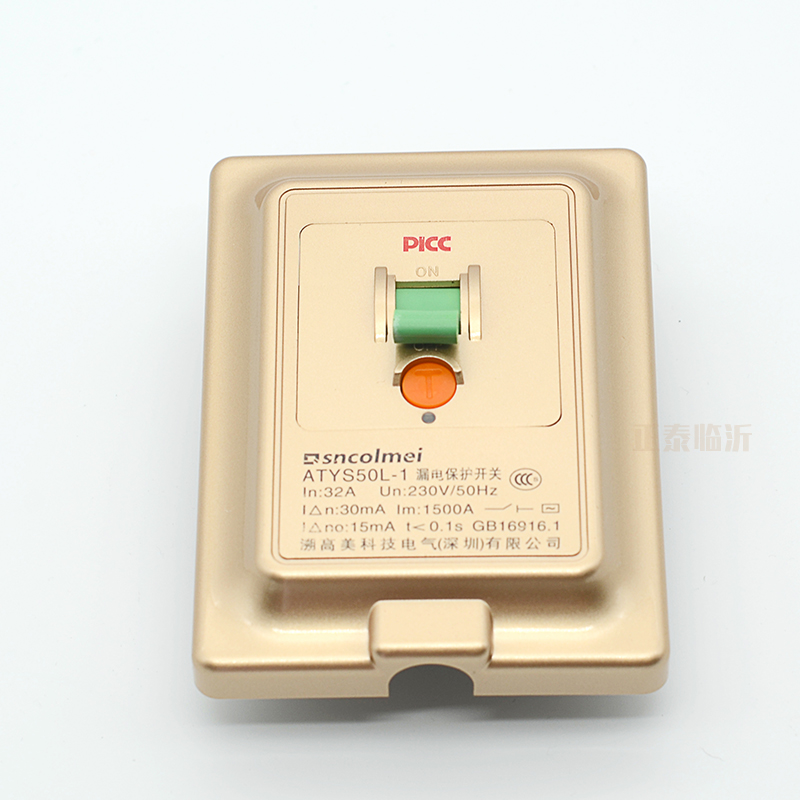 极速柜式空调漏电保护开关 86型 暗z装空气2p/3P 家用热水器32/40