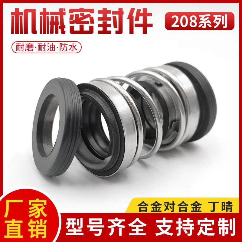 极速双面潜水泵机械密封208-18/22/A25/30/35/40/45/50自吸螺杆泵,农机/农具/农膜,农业检测设备,淘宝优惠券,粉丝福利购,淘宝优惠卷