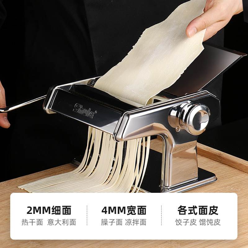 极速墅乐制面机家用电动全自动手动面条机饸烙机S不锈钢水饺皮机