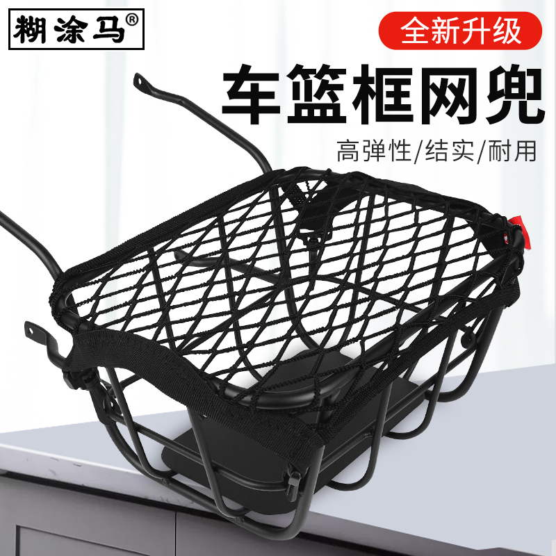 极速电动车d车筐网兜适用于小牛U1/US/U+/UQI配件储物电瓶车菜蓝