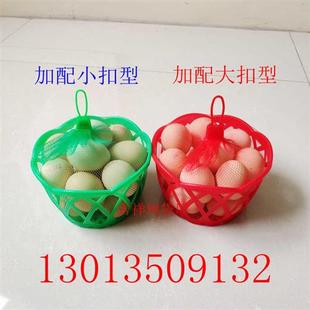 极速装鸡蛋网兜袋子 塑料鸡蛋篮子鸡蛋小框 鸡蛋吊牌商.标包邮 鸡