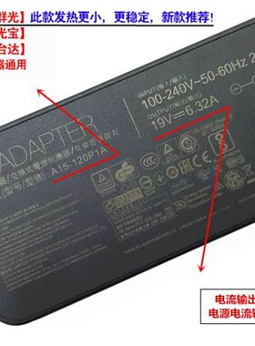 新品厂家原装华硕顽石YX570D YX5B70Z电源配接器19V6.32A笔记型电