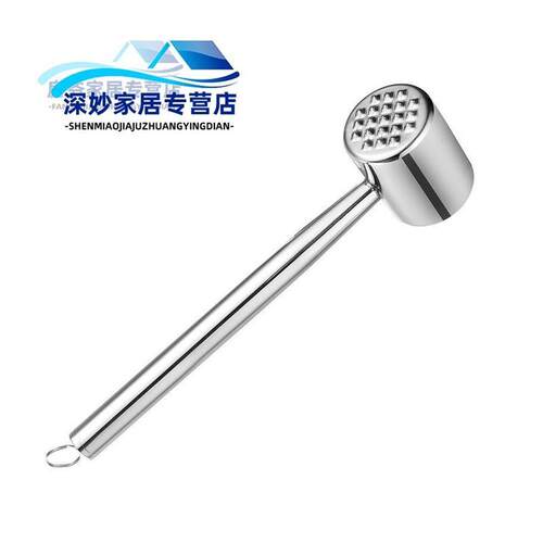 极速.304不锈钢松肉锤厨房家用拍牛排锤子嫩肉断S筋器工具商用敲