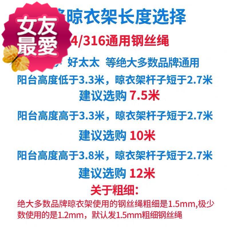 极速升降晾衣架专用钢丝绳晾衣绳阳u台手摇O晒衣架钢丝线室内晾衣