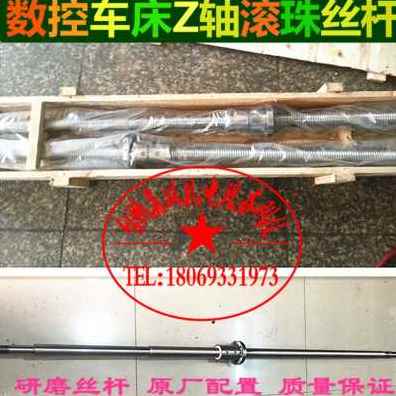 极速厂促爆Z远滚珠丝杠舟远机浙江床舟滚珠丝杆wXV滚珠丝杆轴研磨