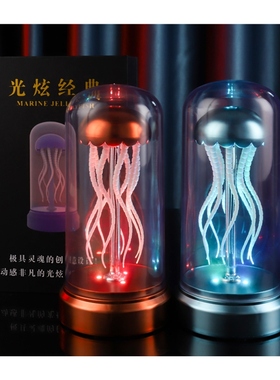 极速仿生灵e动机械水母酷炫唱歌发光气氛灯桌面摆件七彩灯跳舞网