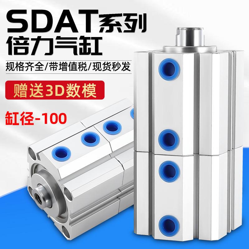 极速SDAT100X10X15X20X25X30X50GX100亚德客型倍力多位置气缸SDAT
