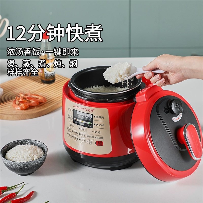 极速简珍电压力锅家用小型迷你电y饭锅高压锅多功能全自动2L2.5升