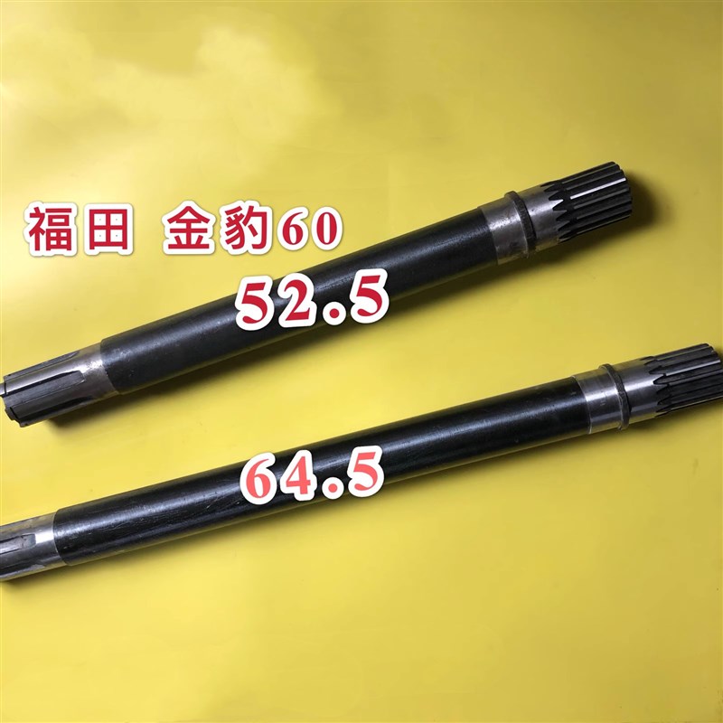 极速福田RG35 iRG40 RG50收割机配件 金豹60变速箱半轴 驱动轮轴