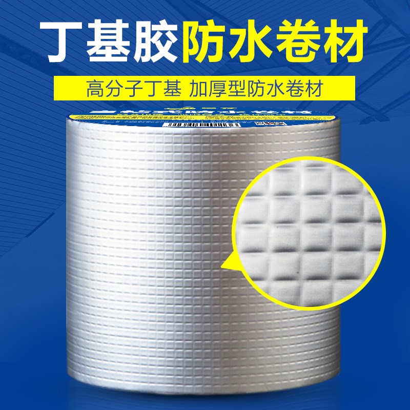 极速屋顶裂缝补漏水防水胶堵w漏王补房顶补漏漆补漏堵漏外墙房顶