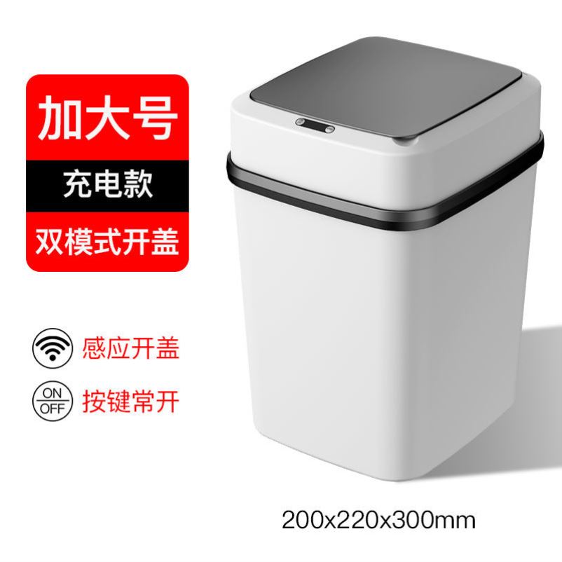 极速德国进口智能垃圾桶s带盖子家用感应式厕所客厅创意全自动电