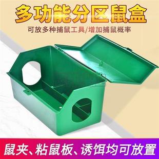 极速灭鼠毒饵盒塑料老鼠屋诱饵投放点F放置盒子鼠饵盒毒鼠站室外