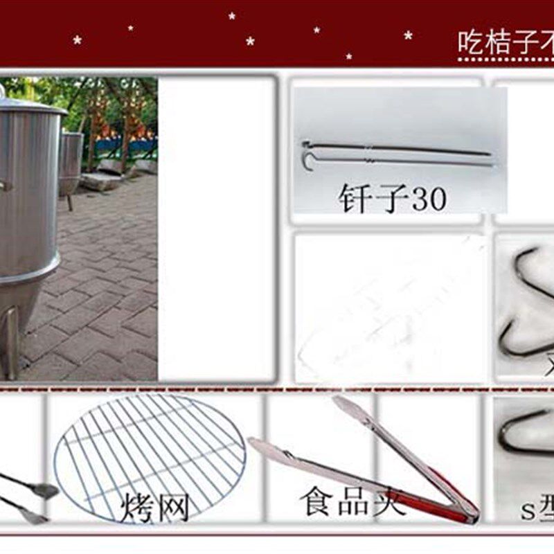 新品新品烧烤炉烤鸭炉木炭火烤羊肉串烤鸡翅烤羊腿V薰腊肉U腊肠薰