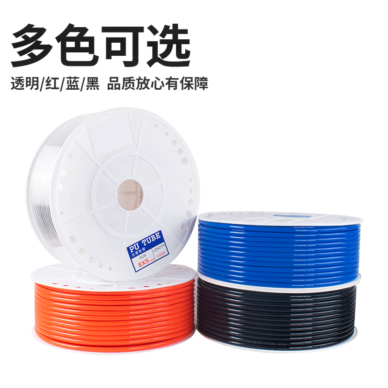 极速气动空压机高压风管PnU气管8*5透明14 16mm空气软管4*2.5厘10