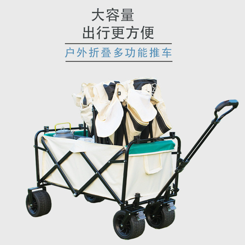 极速露营车户外可折n叠推车超大营地车野餐车推车野营手拉杆摆摊,户外/登山/野营/旅行用品,户外营地车,淘宝优惠券,粉丝福利购,淘宝优惠卷