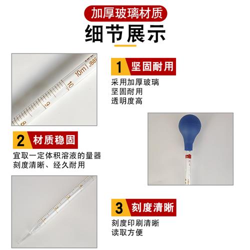 极速胶头滴管玻璃刻度滴管实验室一次z性移液管吸管0.5ml2ml5ml10