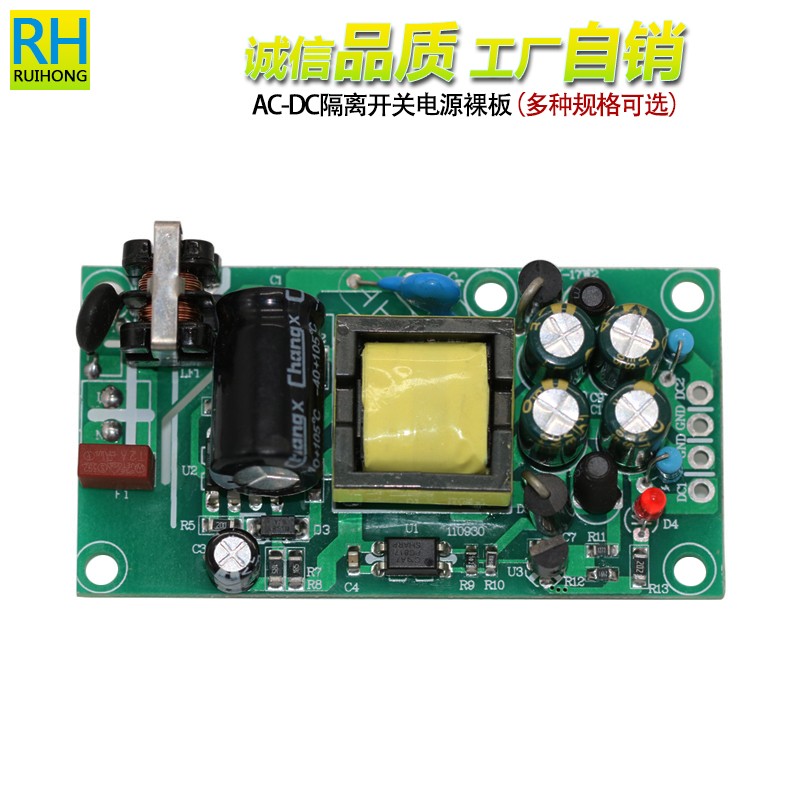 极速ACb220v转正负5v1.5a12v隔离15v0.5a开关电源板12v0.75a双输