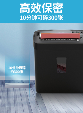 极速促凌亚1406C小型电动碎纸机A4级保密办公商用家用全自动A4文