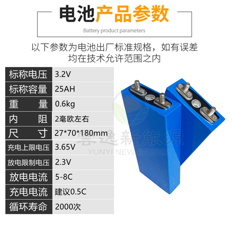极速磷酸铁锂3.2v25ah大单体容量3.2v30ah电动车48vU60v动力锂电