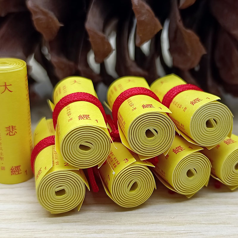 极速佛家大悲经全文菩萨装藏y微缩小经卷随身携带放挂件吊坠结缘