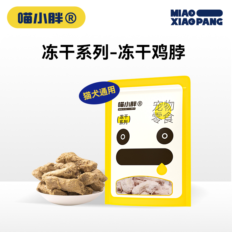喵小胖冻干鸡脖猫零食50g