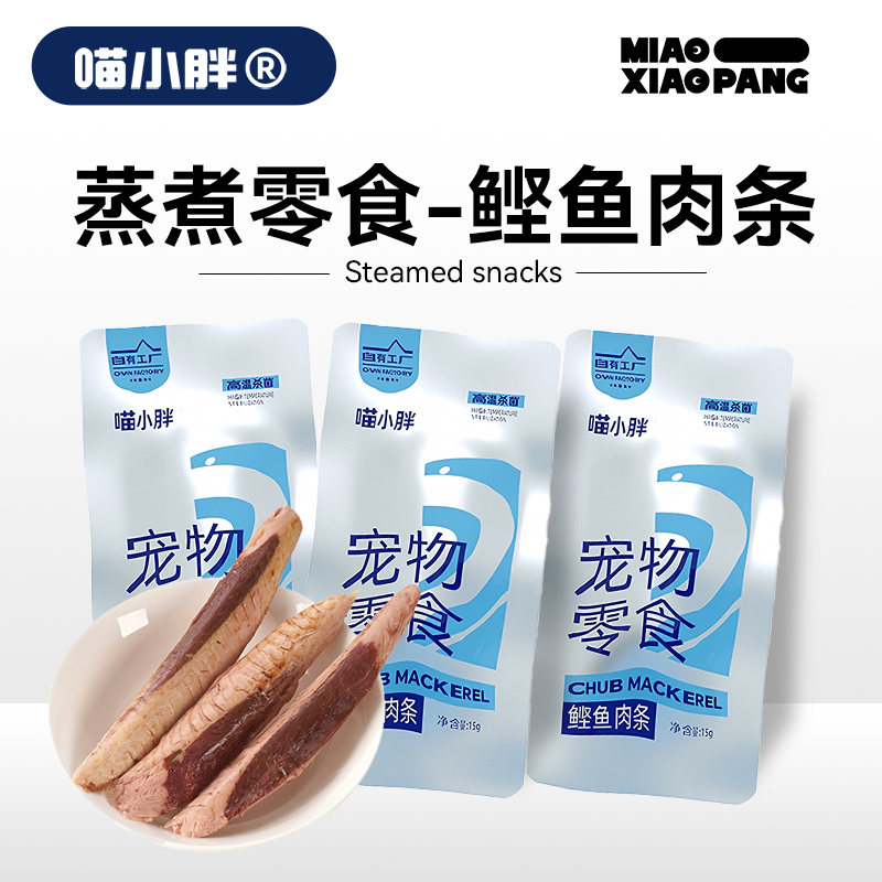 蒸煮鲣鱼条猫咪零食奖励鲣鱼干水煮鱼肉喂猫喂狗成幼猫狗粮湿粮包,宠物/宠物食品及用品,猫风干零食/肉干/鱼干,淘宝优惠券,粉丝福利购,淘宝优惠卷