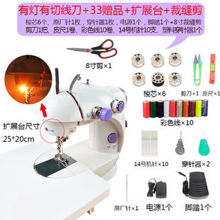 迷你家用缝纫机微型脚踏车衣吃厚多功能手动缝道 铭缝202电动台式