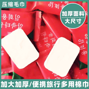 压缩毛巾100枚一次性洁面巾纯洗脸巾加厚加大户外酒店便携旅行装