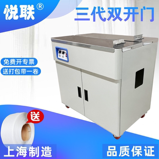 小型机器捆扎机全自动包装 半自动打包机打包纸箱 机PP带打带机