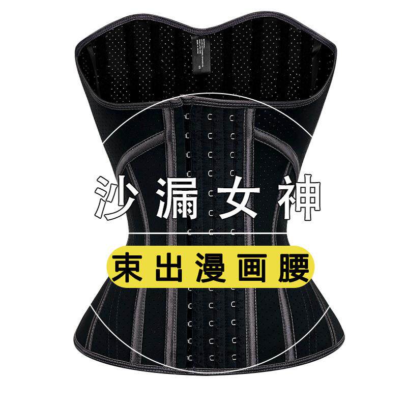 沙漏束腰收腹带19骨乳胶健身运动束腰收腹带紧身护腰收腰塑身腰封