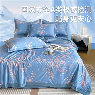 莫奈夏凉被官方旗舰夏季水洗天丝夏被四件套冰丝凉感丝夏凉被单双