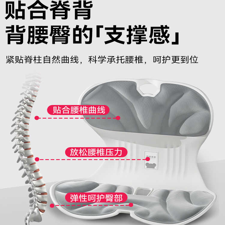 熊猫茜护腰坐垫办公室姿矫正靠背