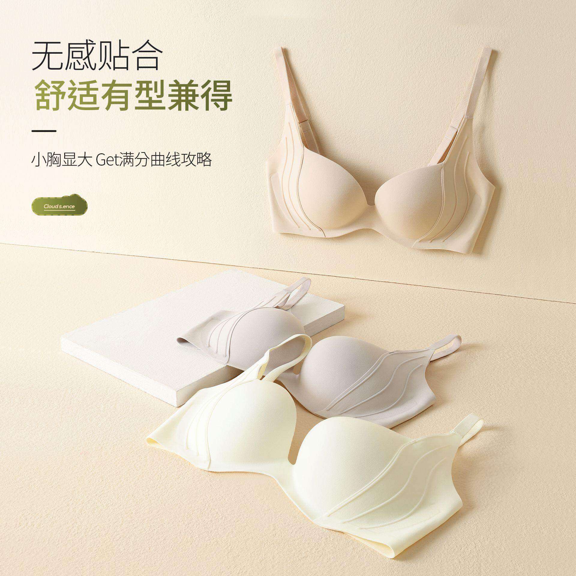 广东维尔美内衣无痕裸感内衣女小