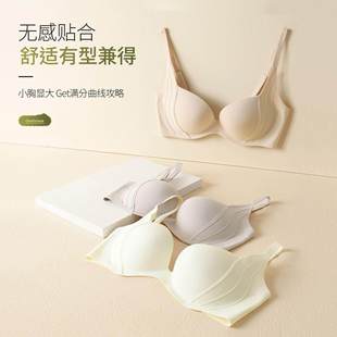 广东维尔美内衣无痕裸感内衣女小胸聚拢显大固定杯上托收副乳文胸