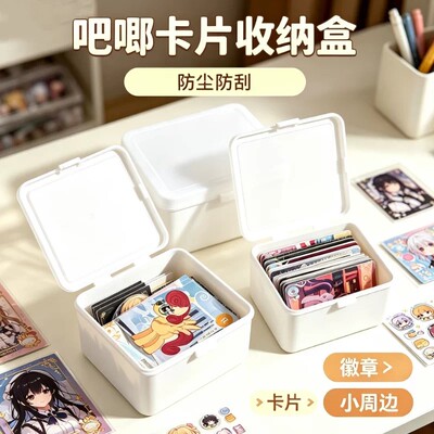 纯白大容量翻盖收纳盒咕卡卡套小卡收纳盒整理盒子多功能防尘收纳