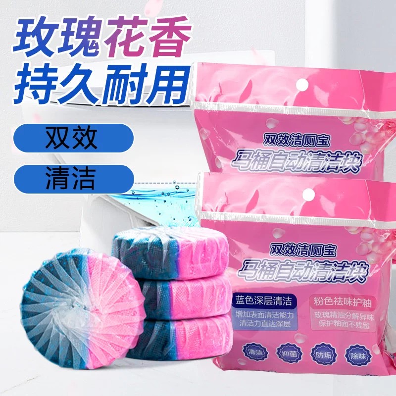 洁厕宝蓝泡泡洁厕灵厕所除臭神器马桶清洁剂清香型去异味球块自动