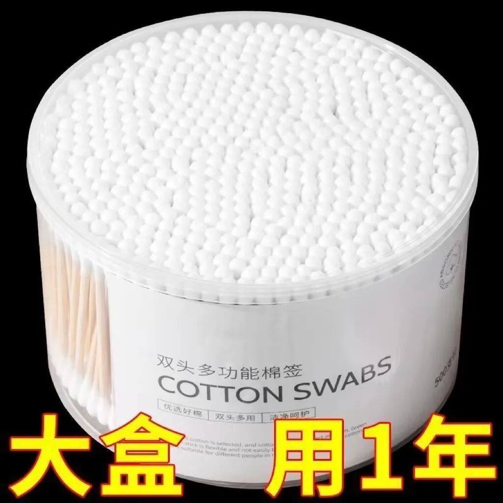 双头袋装棉签掏耳朵卸妆消毒脱脂棉花竹棒一次性尖头居家卫生棉棒