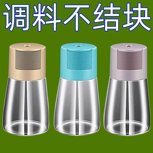 厨房定量调料罐家用按压式控盐瓶控量神器调料盒调料罐套装控盐瓶