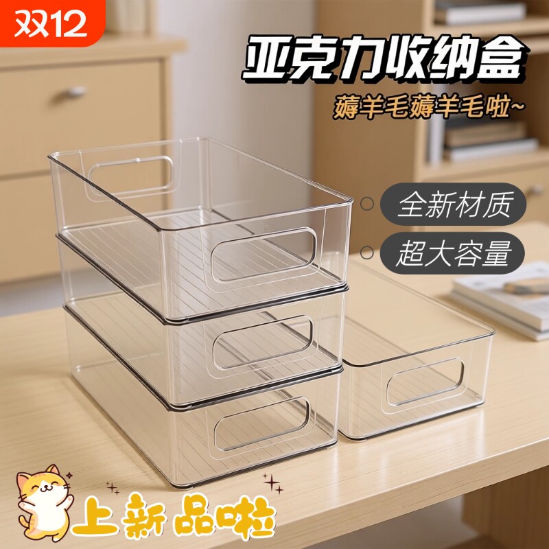 桌面亚克力收纳盒化妆品口红