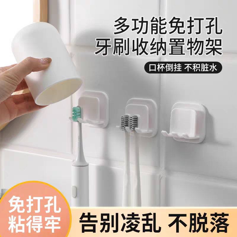 牙刷置物架壁挂式免打孔漱口杯挂架轻奢卫生间防尘牙刷牙具置物架