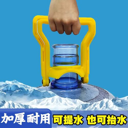 提水桶神器高承重纯净水桶装水提手省时手提环家用省力大桶拎提水