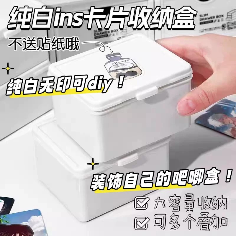ins无印风纯白翻盖式收纳盒出卡手账素材防尘收纳桌面文具整理盒