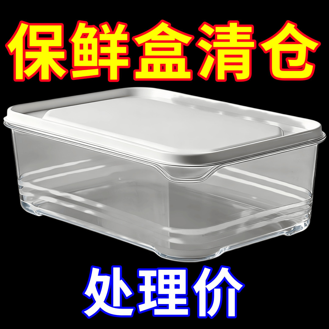冰箱冻肉保鲜盒冷冻收纳盒分类分格大号冰箱收纳分装盒饺子盒.图片