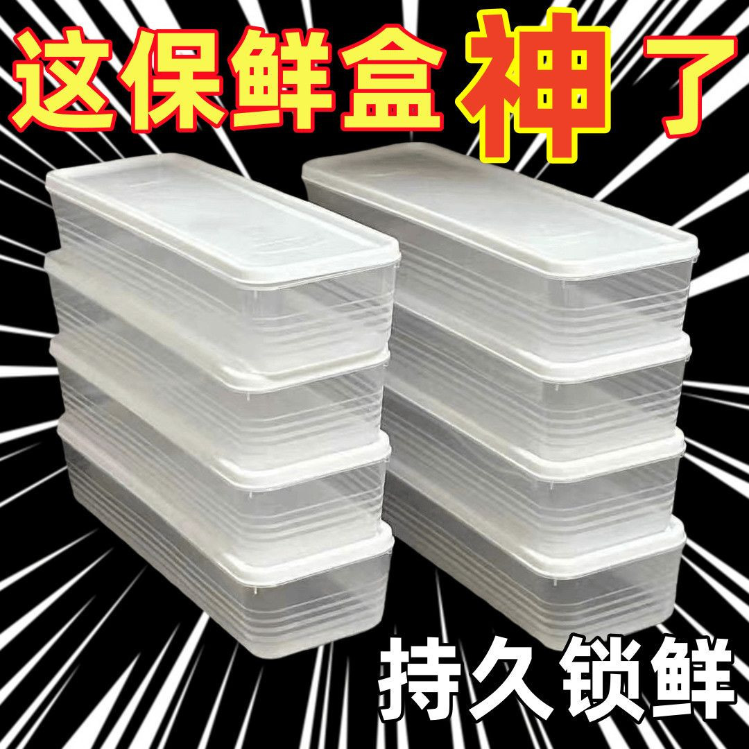 香菜小葱收纳盒冰箱芫荽整根保鲜神器备菜保鲜密封加厚款面条鸡蛋